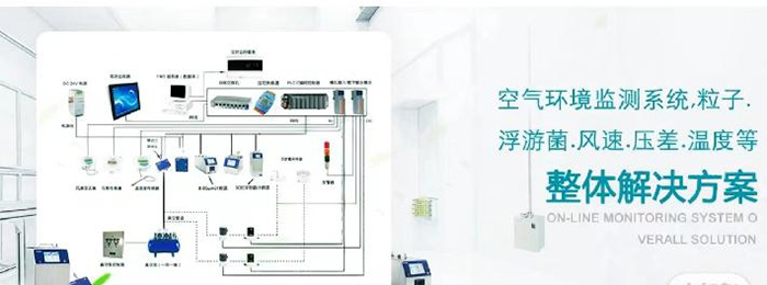 塵埃粒子計數器單機與塵埃粒子在線監測系統的區別？