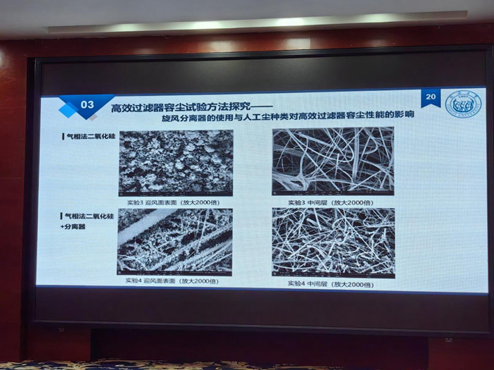 信仰之光照亮前行之路，億天凈化受邀參加CRAA空氣過濾器標準工作會議暨潔凈室技術論壇